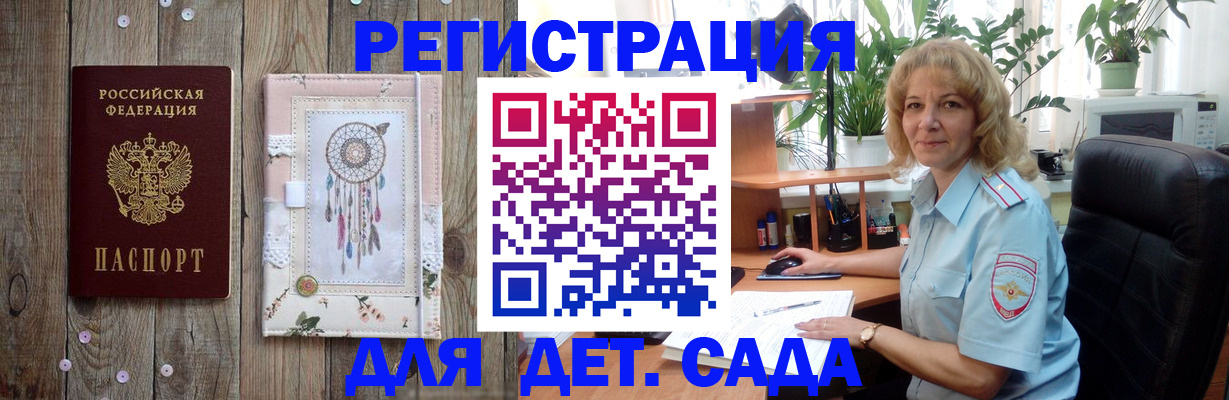 временная регистрация гарантия в Иркутской области