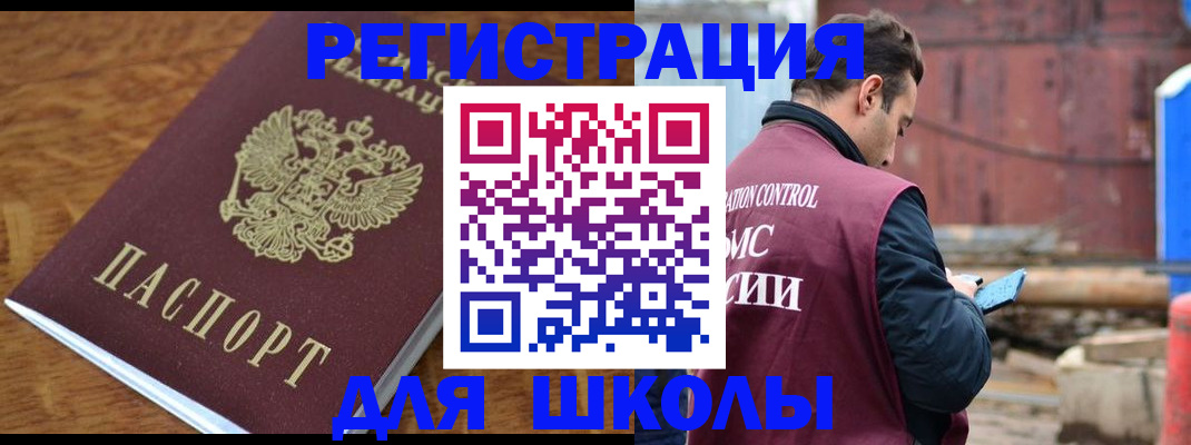 регистрация в Иркутской области