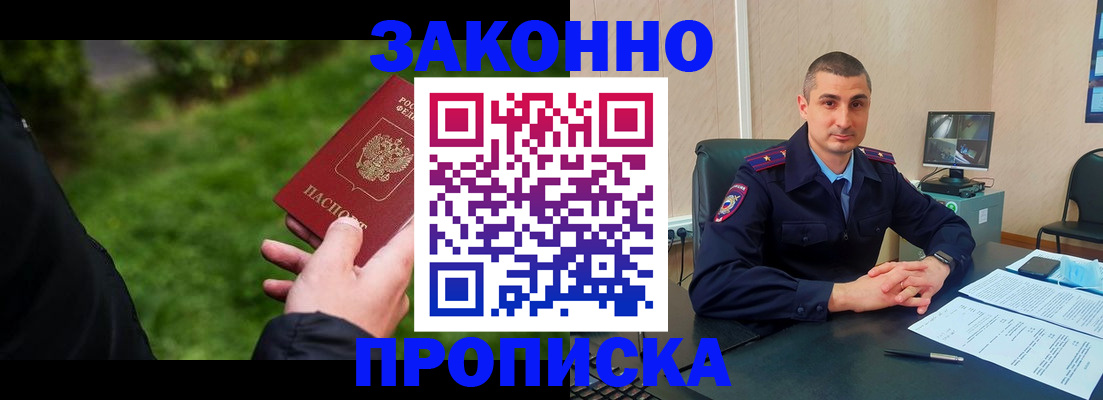 временная регистрация госуслуги в Иркутской области